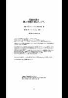 Rider's Heaven / Rider's Heaven [Kumoi Takashi] [Fate] Thumbnail Page 25