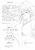 Littorio tadaima nyuukyochuu! / りっとりおただいま入渠中! [Momiyama] [Kantai Collection] Thumbnail Page 17