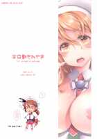 Littorio tadaima nyuukyochuu! / りっとりおただいま入渠中! [Momiyama] [Kantai Collection] Thumbnail Page 18