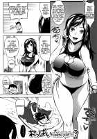 P@idol M@ster!. / ぱいドルマスター! [Momiyama] [Original] Thumbnail Page 182