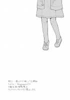 Asking a Middle-aged Man I'm Friends With to Rape Me in a Car / 仲のいいオジサンに頼んでレ○プ風カーセックスをする話 [Nagase Tooru] [Original] Thumbnail Page 19