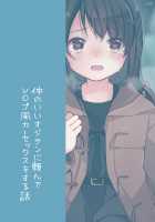 Asking a Middle-aged Man I'm Friends With to Rape Me in a Car / 仲のいいオジサンに頼んでレ○プ風カーセックスをする話 [Nagase Tooru] [Original] Thumbnail Page 20