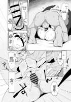 Good Sleep Pillow. / 安眠枕。 [Tottotonero Tarou.] [Original] Thumbnail Page 22