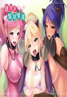 Tanetsuke Bokujou Gakuen ~Gakuen Marugoto Goshujinsama no Kachiku buhi♪ Yaritaihoudai Haramase Shiiku Shite Kudasai!~ / 種付け牧場学園 ～学園丸ごとご主人様の家畜ブヒ♪ やりたい放題孕ませ飼育してください！～ [Ishii Akira] [Original] Thumbnail Page 17