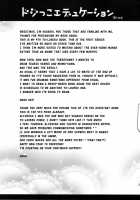 Dojikko Education / ドジっこエデュケーション [Sugaishi] [To Love-Ru] Thumbnail Page 30