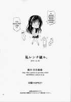 Watashi Renchi Yaburu. / 私レンチ破ル。 [Aoki Kanji] [To Love-Ru] Thumbnail Page 31