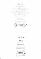 Fallen Win / 堕和了 [Kamogawa Tanuki] [Saki] Thumbnail Page 27