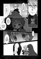 Moe Riding Hood / もえずきんちゃん [Nakamura Kanko] [Super Robot Wars] Thumbnail Page 14