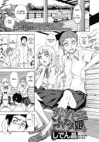 Tennen Half to Sobakasu-hime to / 天然ハーフとソバカス姫と [Shiden Akira] [Original] Thumbnail Page 01