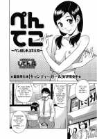 Pen Teko / ぺんてこ [Shiden Akira] [Original] Thumbnail Page 02