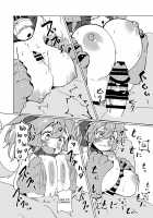 Hatsujou Cat ni Geki Shiborare / 発情キャットに激搾られ [Kyabetsuka] [Fate] Thumbnail Page 18