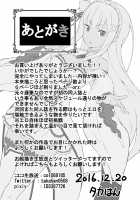 Re:Ero kara Hajimeru Seikoui Seikatsu / Re:エロから始める性行為生活 [Takahan] [Re:Zero - Starting Life in Another World] Thumbnail Page 24