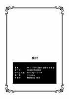 Re:Ero kara Hajimeru Seikoui Seikatsu / Re:エロから始める性行為生活 [Takahan] [Re:Zero - Starting Life in Another World] Thumbnail Page 25