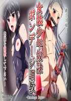 Josou Shounen Dorei Bondage Choukyou -Bondage Boys- / 女装少年奴隷ボンデージ調教 [Shindou Hajime] [Original] Thumbnail Page 01