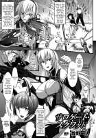 Surrogate Squad / サロゲート・スクワッド [Fan No Hitori] [Original] Thumbnail Page 01