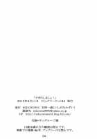 Let's Make Children! / 子作りしましょ! [Ishigami Kazui] [Infinite Stratos] Thumbnail Page 21