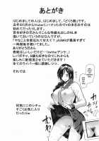 Liver to H na Hibi / ライバーとHな日々 [Dokuro Ame] [Nijisanji] Thumbnail Page 24