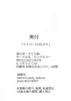 Liver to H na Hibi / ライバーとHな日々 [Dokuro Ame] [Nijisanji] Thumbnail Page 25