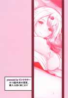 Liver to H na Hibi / ライバーとHな日々 [Dokuro Ame] [Nijisanji] Thumbnail Page 26