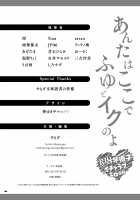 You’re Gonna Cum Here With Fuyu ~Fuyuko Vanilla Ero-Compilation~ / あんたはここでふゆとイクのよ～冬優子イチャラブエロ合同～ [Agetama] [The Idolmaster] Thumbnail Page 101