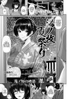 Furin Ryokou ~Miyabi~ / 不倫旅行～雅～ [Toba Yuga] [Original] Thumbnail Page 01