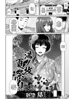 Furin Ryokou ~Miyabi~ / 不倫旅行～雅～ [Toba Yuga] [Original] Thumbnail Page 20