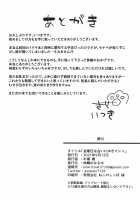 Meeting with Mash on Friday / 金曜日は会いにゆきマシュ [Kise Itsuki] [Fate] Thumbnail Page 27