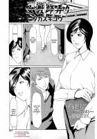 Toying With The Woman Teacher / 女教師弄り [Takasugi Kou] [Original] Thumbnail Page 01