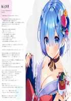 I Want To Fuck Rem For 24 Hours! / レムは24時間ハメ撮りしたい! [Ayamy] [Re:Zero - Starting Life in Another World] Thumbnail Page 21
