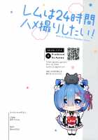 I Want To Fuck Rem For 24 Hours! / レムは24時間ハメ撮りしたい! [Ayamy] [Re:Zero - Starting Life in Another World] Thumbnail Page 24