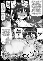 Monopoly Scoop! Having a Close Forced Lovey Dovey Time With Aya Shameimaru! / 独占スクープ!強制ラブラブ射命丸文密着! [Rindou] [Touhou Project] Thumbnail Page 22