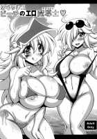 The Duel Monsters Beach's Lewd Magician / めちゃシコビーチのエロ魔導士♥ [Oujano Kaze] [Yu-Gi-Oh] Thumbnail Page 01