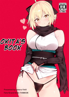 Okita-san's Book / 沖田さんの本 [Remora] [Fate]