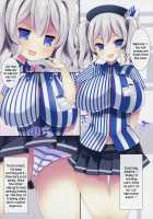 BAKUNYU TRAINING / BAKUNYU TRAINING [Tsumugie] [Kantai Collection] Thumbnail Page 23