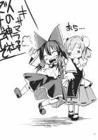 DELICIOUS Rice / DELICIOUS Rice [Akanagi Youto] [Touhou Project] Thumbnail Page 25