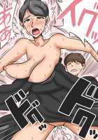 Widow and Grandson / 未亡人と孫 [Original] Thumbnail Page 29