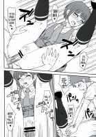 Kanjou Oklahoma Mixer 2 / 環状オクラホマミキサー2 [Biwa] [Danganronpa] Thumbnail Page 23