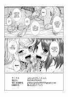Homura to Hikari no Ecchi na Hon da yo ne! / ホムラとヒカリのえっちな本だよね! [Xenoblade Chronicles 2] Thumbnail Page 23