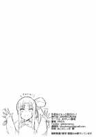 I Want To Play More With Ushiwakamaru! / 牛若丸ともっと遊びたい! [Pinta] [Fate] Thumbnail Page 21