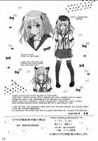 On That Day Together With My Fiance's Little Sister / その日婚約者の妹と僕は [Manatsu Roco] [Original] Thumbnail Page 24