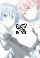 Manservant's Life Starting From Zero / ゼロから始める下男生活 [Milk Jam] [Re:Zero - Starting Life in Another World] Thumbnail Page 22