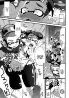 The Efficiency Of The Weapon And The Efficiency Of That Seems The Same / ブキの性能とアレの性能は同じらしい [Morishima Kon] [Splatoon] Thumbnail Page 10