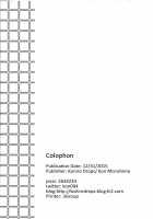 The Efficiency Of The Weapon And The Efficiency Of That Seems The Same / ブキの性能とアレの性能は同じらしい [Morishima Kon] [Splatoon] Thumbnail Page 25