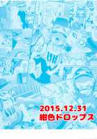 The Efficiency Of The Weapon And The Efficiency Of That Seems The Same / ブキの性能とアレの性能は同じらしい [Morishima Kon] [Splatoon] Thumbnail Page 26