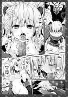 Nyancology 4 -Usami-san And The Secret School Infirmary / ニャンコロジ4 -宇佐美さんと秘密の保健室- [Konomi] [Original] Thumbnail Page 15