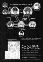 Nyancology 5 -Usami-san And The Secret Room- / ニャンコロジ5 -宇佐美さんとヒミツの密室- [Shikishiro Konomi] [Original] Thumbnail Page 25