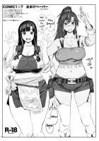 APRON / APRON [Bobobo] [Gundam Build Fighters Try] Thumbnail Page 19