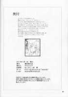 Fureau Kizuguchi / フレアウキズグチ [Decarabia] [Yosuga No Sora] Thumbnail Page 18