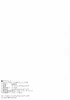 Sakuya-hime / サクヤヒメ [Zekkyosyu] [The Idolmaster] Thumbnail Page 21