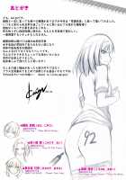 Nukiuchi! Kenkou Shindan / 抜き打ち! 健康診断 [Kaiga] [Original] Thumbnail Page 200